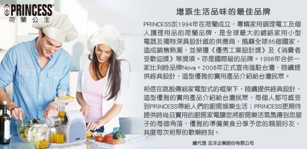 荷蘭公主 PRINCESS - 九段速手持食物調理攪拌棒 (221203WS)-簡配組-白