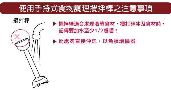 荷蘭公主 PRINCESS - 九段速手持食物調理攪拌棒 (221203WS)-簡配組-白