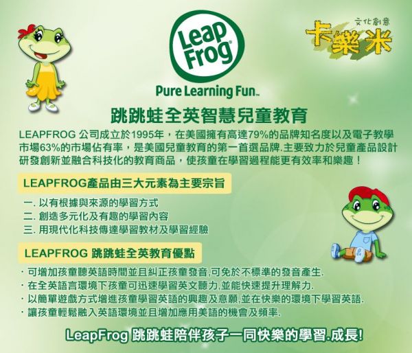 LeapFrog美國跳跳蛙 - LeapStart Sr. Books: 兒童1- 世界文化