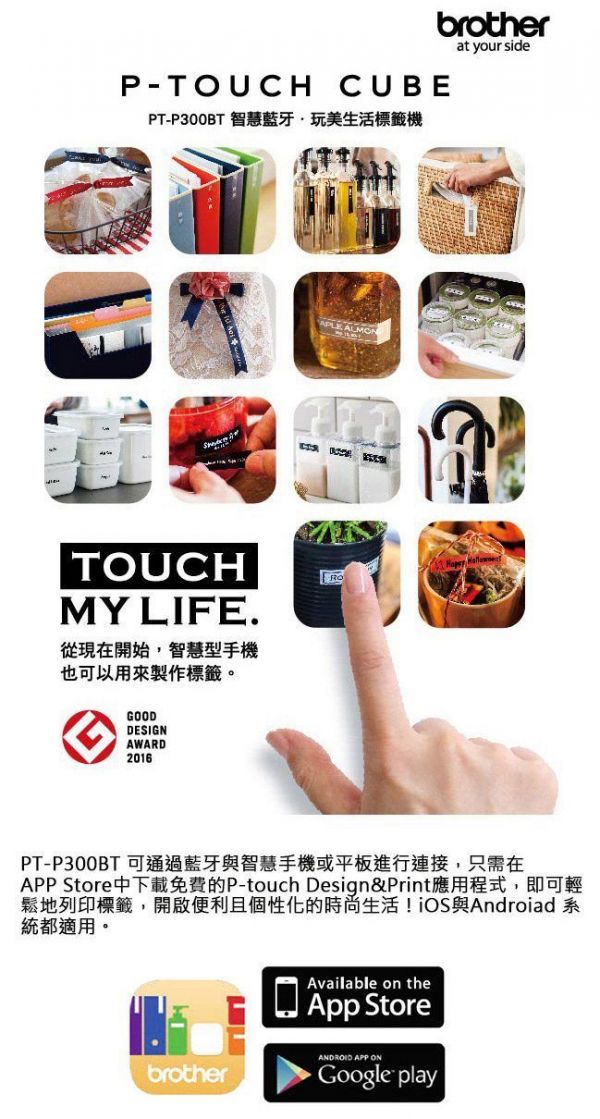 Brother - PT-P300BT 智慧型手機專用標籤機(加贈三卷標籤帶)