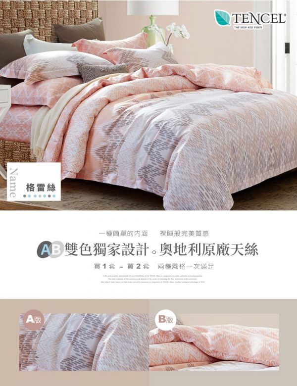 PureOne - 天絲系列．TENCEL寢具組-格蕾絲-特大四件式床包鋪棉被套組