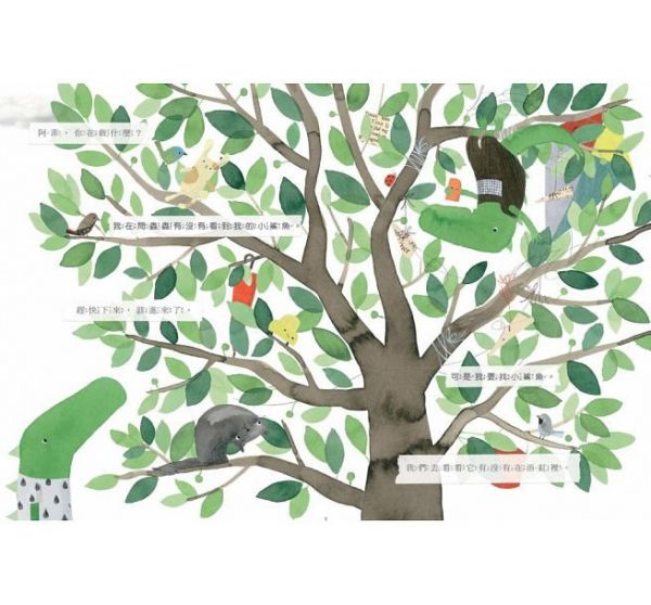 阿菲的小鯊魚不見了