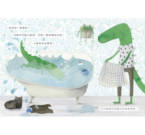 阿菲的小鯊魚不見了