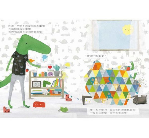 阿菲，快一點！