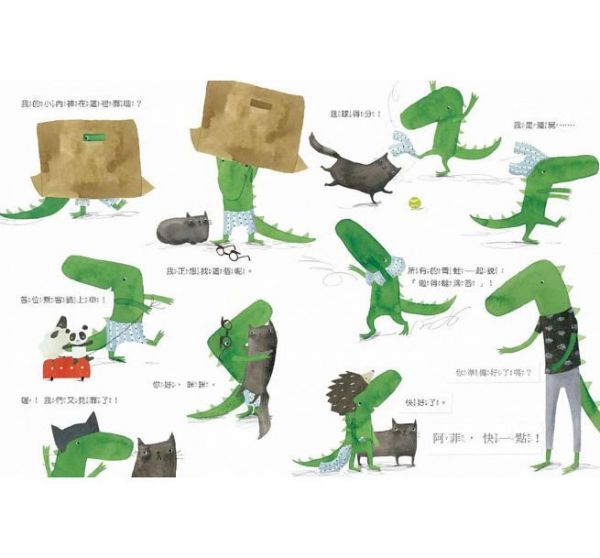 阿菲，快一點！