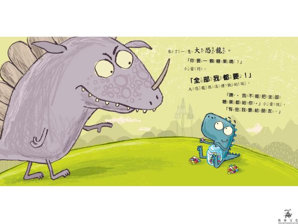 不可以搶我的糖果！