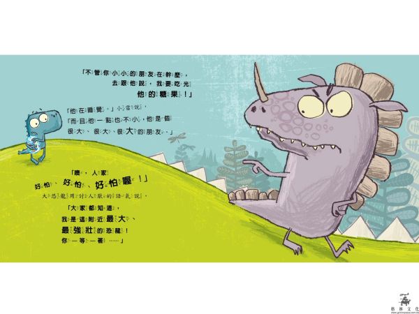 不可以搶我的糖果！