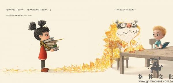 學習和朋友相處【優惠組合】-不是我,是小怪獸!+吼吼吼!-2本