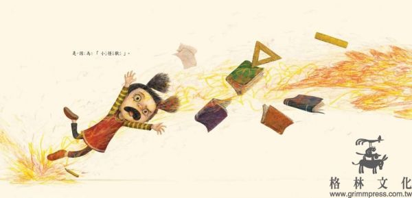 學習和朋友相處【優惠組合】-不是我,是小怪獸!+吼吼吼!-2本