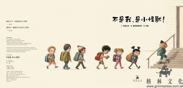 學習和朋友相處【優惠組合】-不是我,是小怪獸!+吼吼吼!-2本