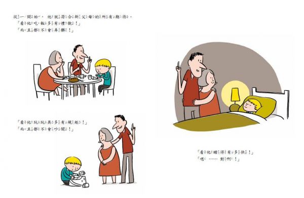 父母必看的繪本【優惠組合】-斑斑親親寶盒＋完美小孩＋不是我，是小怪獸！-3本