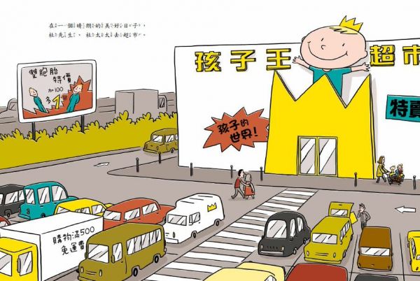 父母必看的繪本【優惠組合】-斑斑親親寶盒＋完美小孩＋不是我，是小怪獸！-3本