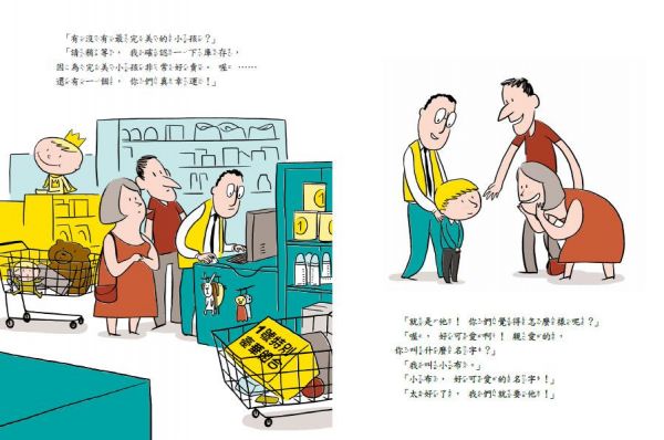 父母必看的繪本【優惠組合】-斑斑親親寶盒＋完美小孩＋不是我，是小怪獸！-3本