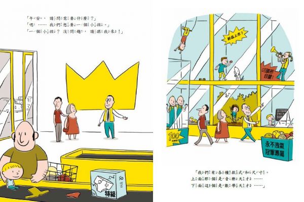 父母必看的繪本【優惠組合】-斑斑親親寶盒＋完美小孩＋不是我，是小怪獸！-3本