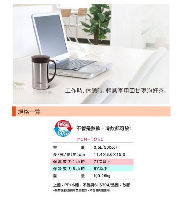 TIGER 虎牌 - 500cc不鏽鋼真空保冷保溫辦公杯-附濾網-不鏽鋼色(XC) (500cc)