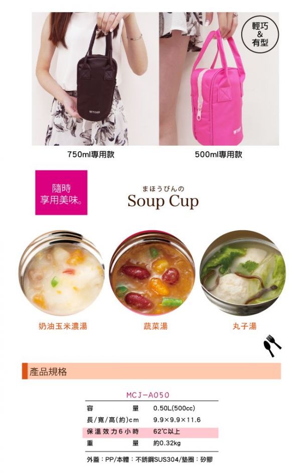 TIGER 虎牌 - 500cc不鏽鋼真空食物罐-附外袋、不鏽鋼湯匙-粉色