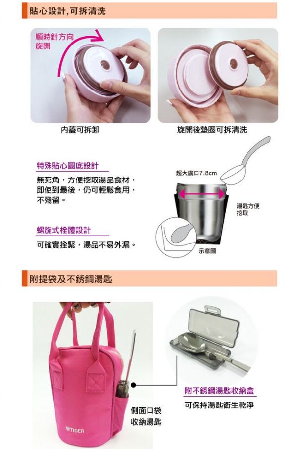 TIGER 虎牌 - 500cc不鏽鋼真空食物罐-附外袋、不鏽鋼湯匙-粉色