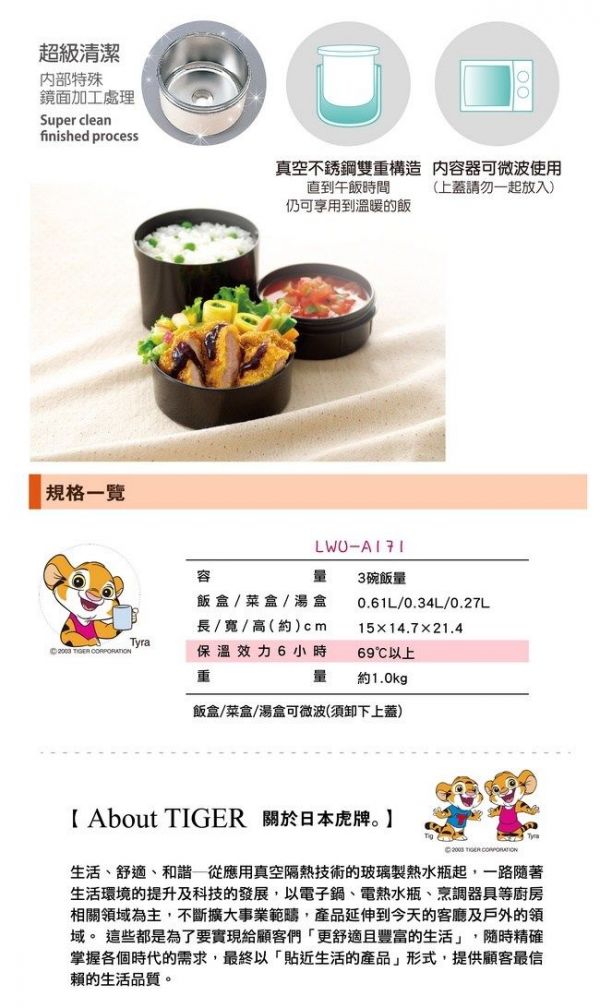 TIGER 虎牌 - 304不鏽鋼保溫飯盒-附揹帶及筷子-黑色(HD) (3碗飯)