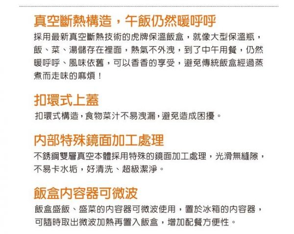 TIGER 虎牌 - 304不鏽鋼保溫飯盒-附揹帶及筷子-黑色(HD) (3碗飯)