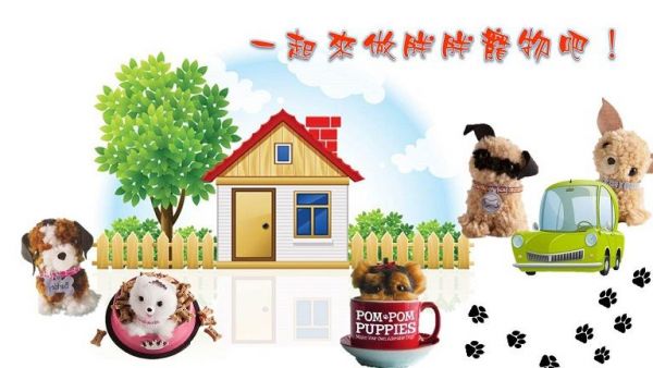 美國KLUTZ創意遊戲書 - Pom-Pom Puppies 胖胖寵物