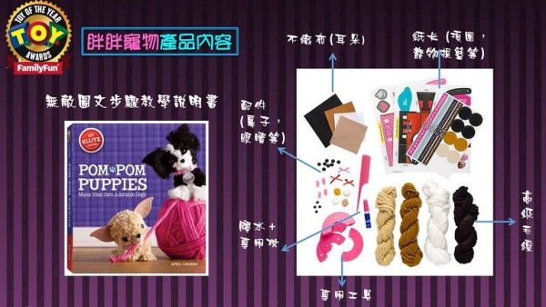 美國KLUTZ創意遊戲書 - Pom-Pom Puppies 胖胖寵物