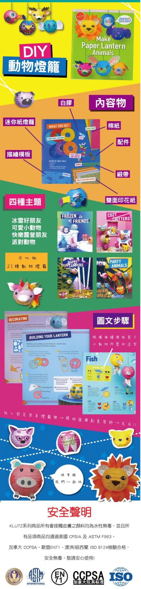 STEAM 教育首選 ✭ KLUTZ 創意手作遊戲書！