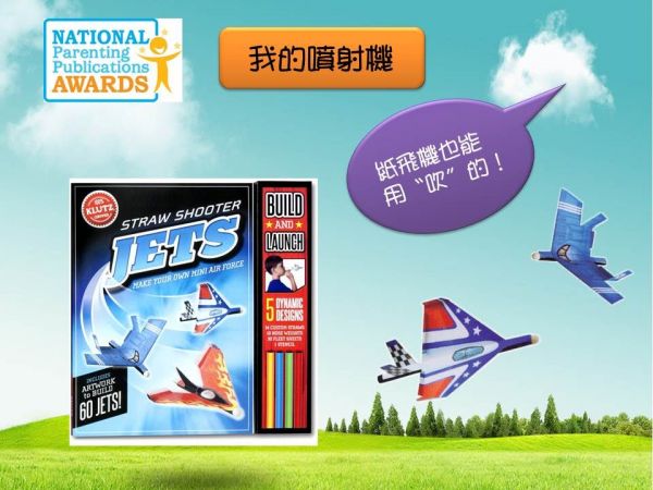 STEAM 教育首選 ✭ KLUTZ 創意手作遊戲書！