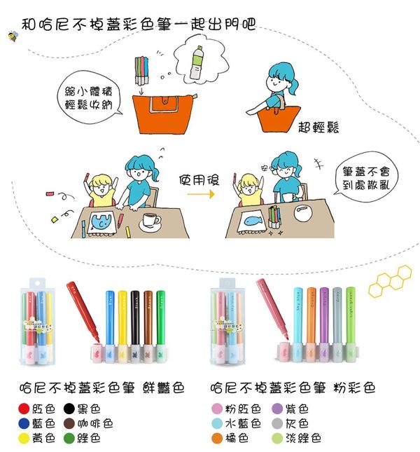 KOBARU - 哈尼不掉蓋彩色筆 幼童專用-粉嫩色