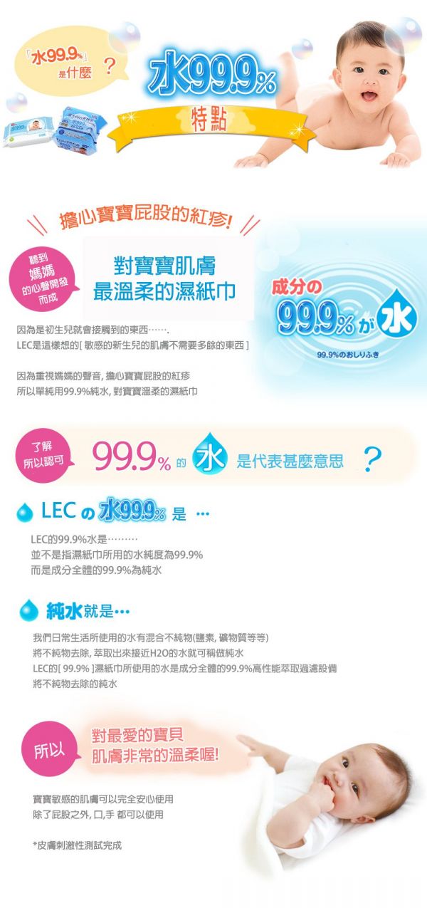 日本 LEC - 純水 99.9% 濕紙巾-可沖馬桶-隨身包-60抽x3包入