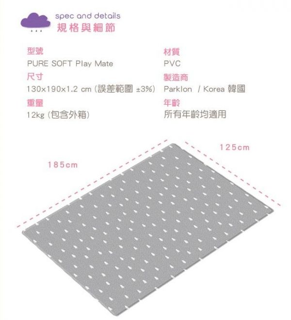 韓國 Parklon 帕龍 - 1.2CM puresoft雙面地墊-小汽車的冒險 (130x190x1.2cm)