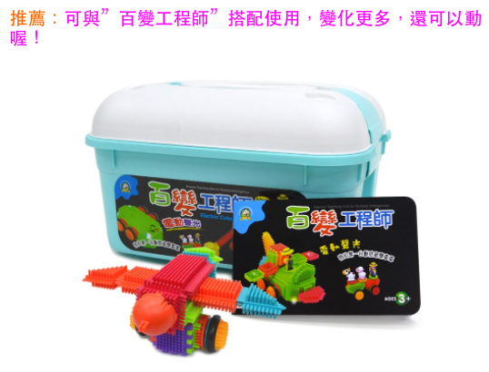 小牛津 - 小牛津軟質刺蝟積木-零組件22 pcs+造型練習手冊*1