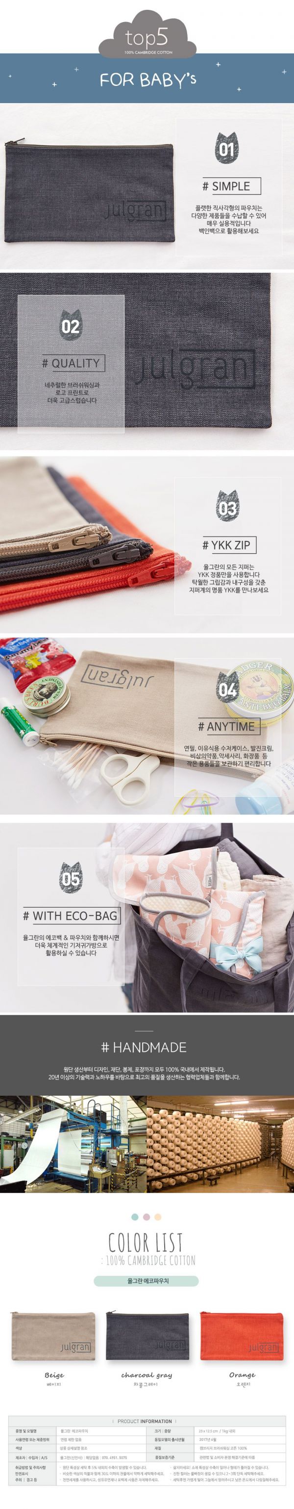 韓國 Julgran - 磨毛棉環保餐具袋/筆袋-深灰 (23X12.5cm)