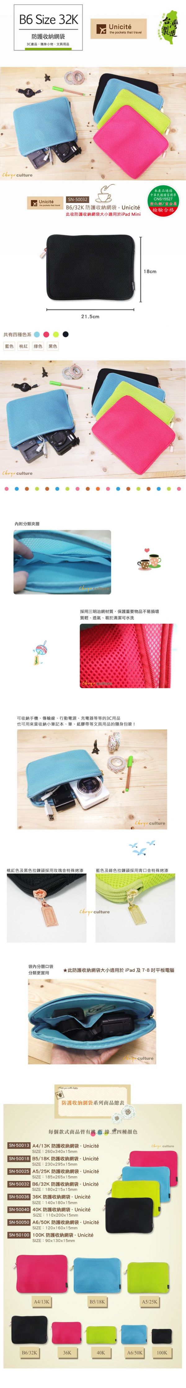 Unicite - 32K防護收納網袋-桃