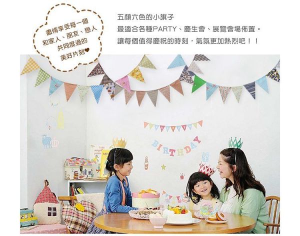 Everyday's - 裝飾三角布旗-綜合色系