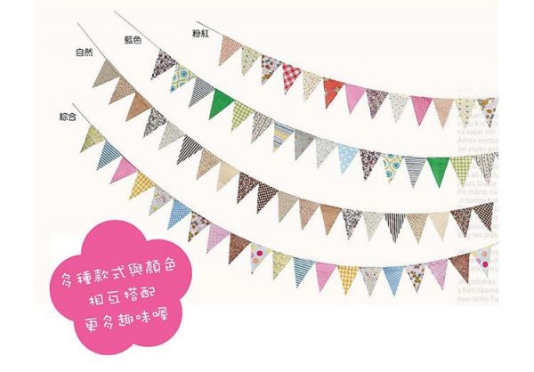 Everyday's - 裝飾三角布旗-綜合色系
