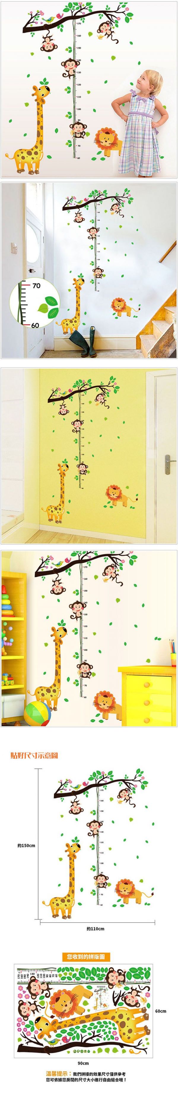 JB Design - 時尚壁貼-猴子派對身高貼 (60cm*90cm)