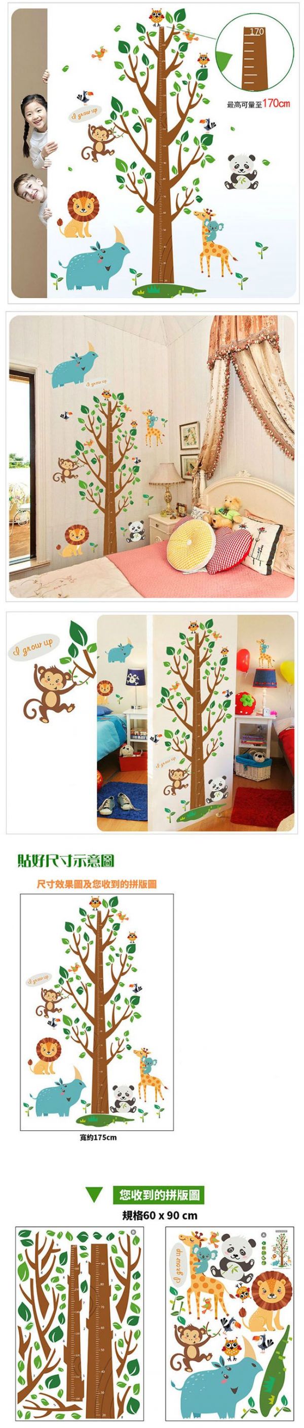 JB Design - 時尚壁貼-森林王國大樹身高貼 (60cm*90cm)