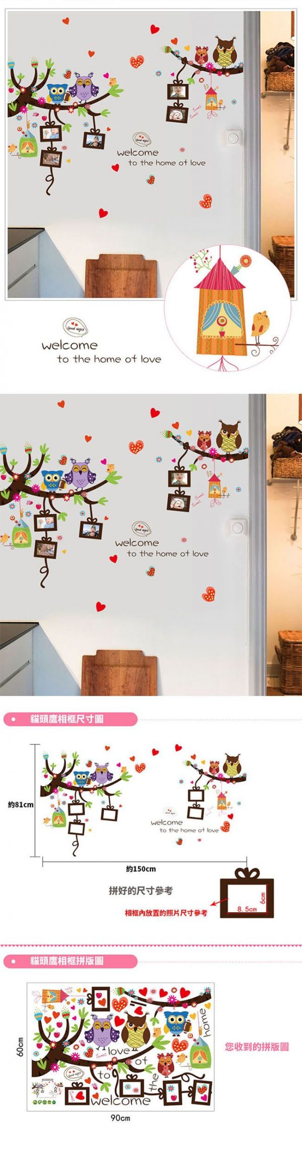 JB Design - 時尚壁貼-貓頭鷹相框 (60cm*90cm)