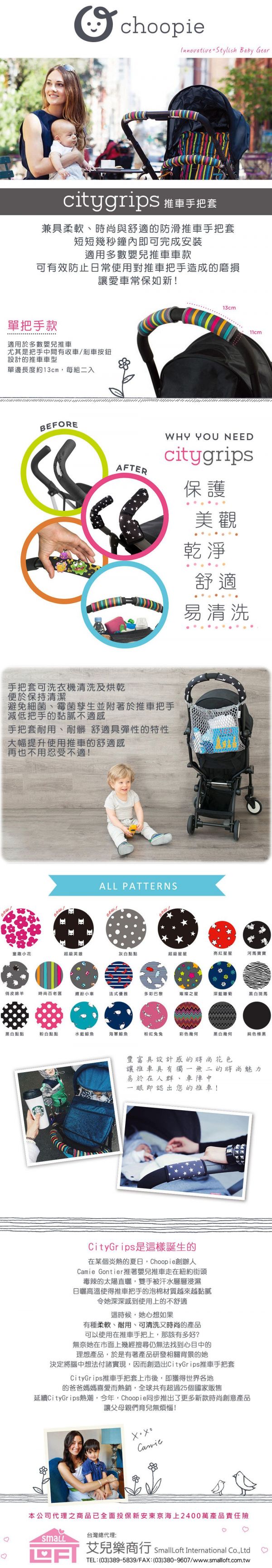 美國 Choopie - CityGrips推車手把套-氣球兔-單把