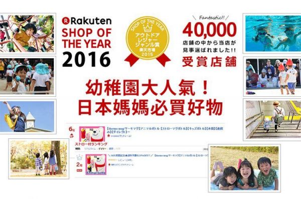 日本Thermo mug - 動物造型不鏽鋼水壺-奶油熊 (380ml)