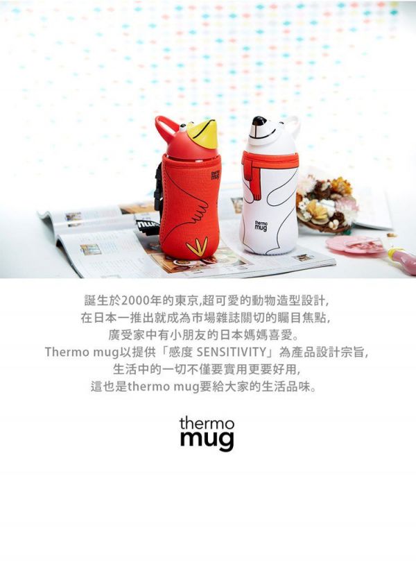 日本Thermo mug - 動物造型不鏽鋼水壺-奶油熊 (380ml)