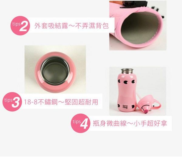 日本Thermo mug - 動物造型不鏽鋼水壺-奶油熊 (380ml)