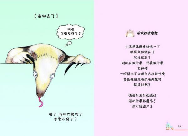 我有畫要說(4書/套)