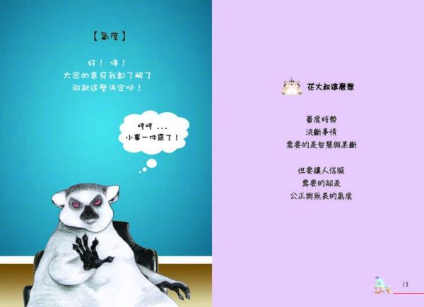 我有畫要說(4書/套)