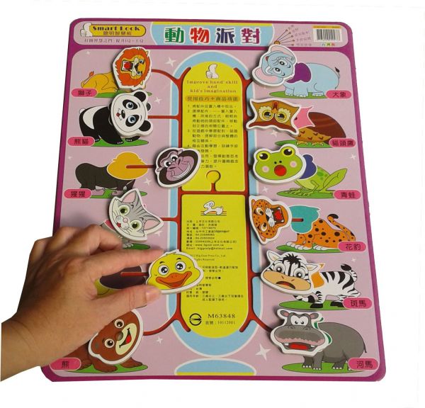 動物派對 (SL聰明智慧板)