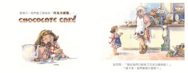 和奶奶玩烹飪