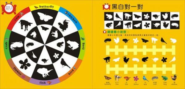 上羊文化 - 博士蟹(驚奇轉轉書)