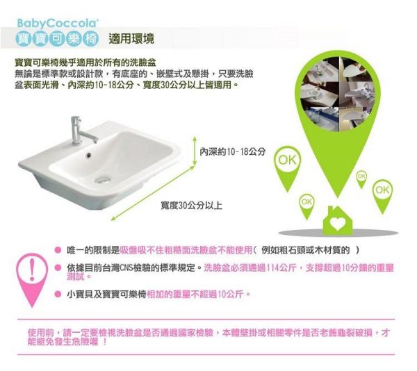 義大利 chicco - BabyCoccola 寶寶可樂椅/洗屁屁神器