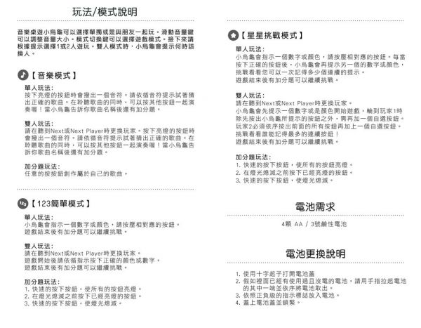 LeapFrog美國跳跳蛙 - 音樂桌遊小烏龜