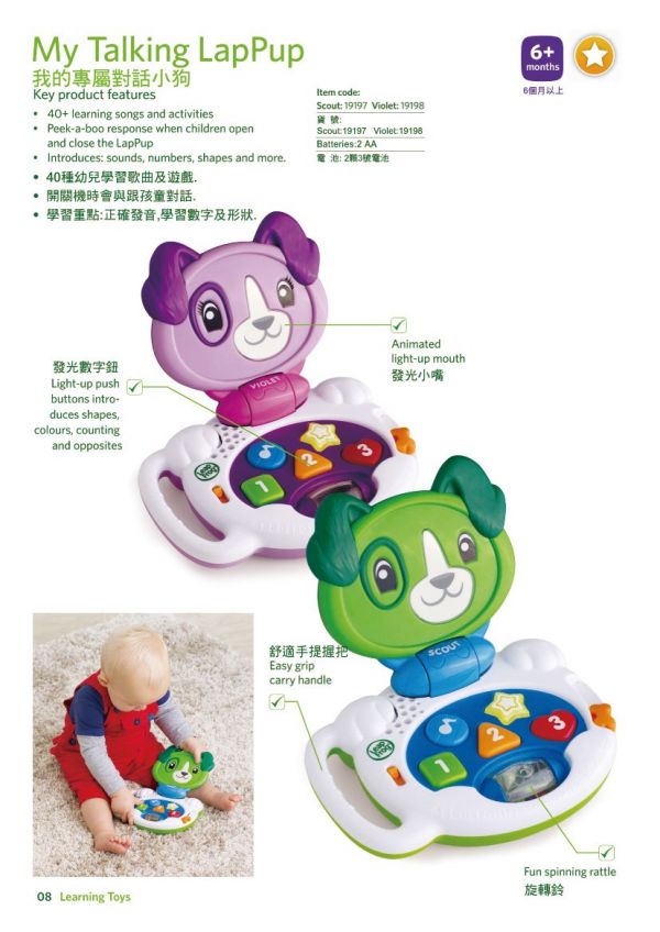 LeapFrog美國跳跳蛙 - 我的專屬對話小狗SCOUT-綠